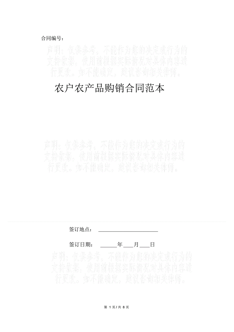 农产品购销市场动态解读